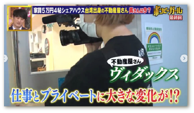 幸せ！ボンビーガール（日テレ）