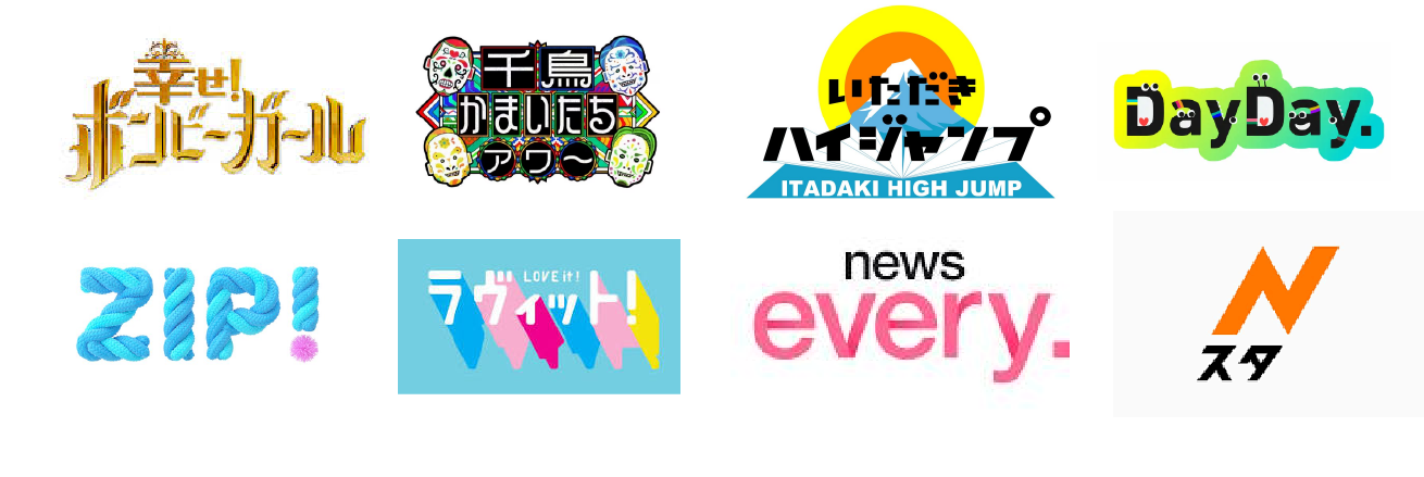 出演メディア一覧